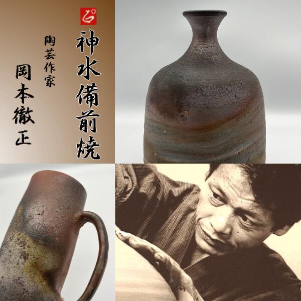 楽天市場】備前焼（保存容器・調味料入れ｜キッチン用品・食器・調理