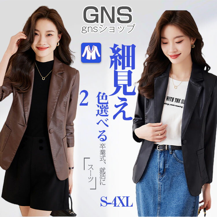 ☆中古品 スーツ ズボン上着 Lサイズ コスプレ 革ジャン 特撮ヒーロー