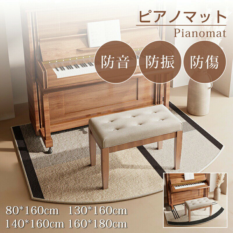 楽天市場】ピアノ防音マット ヤマハの通販