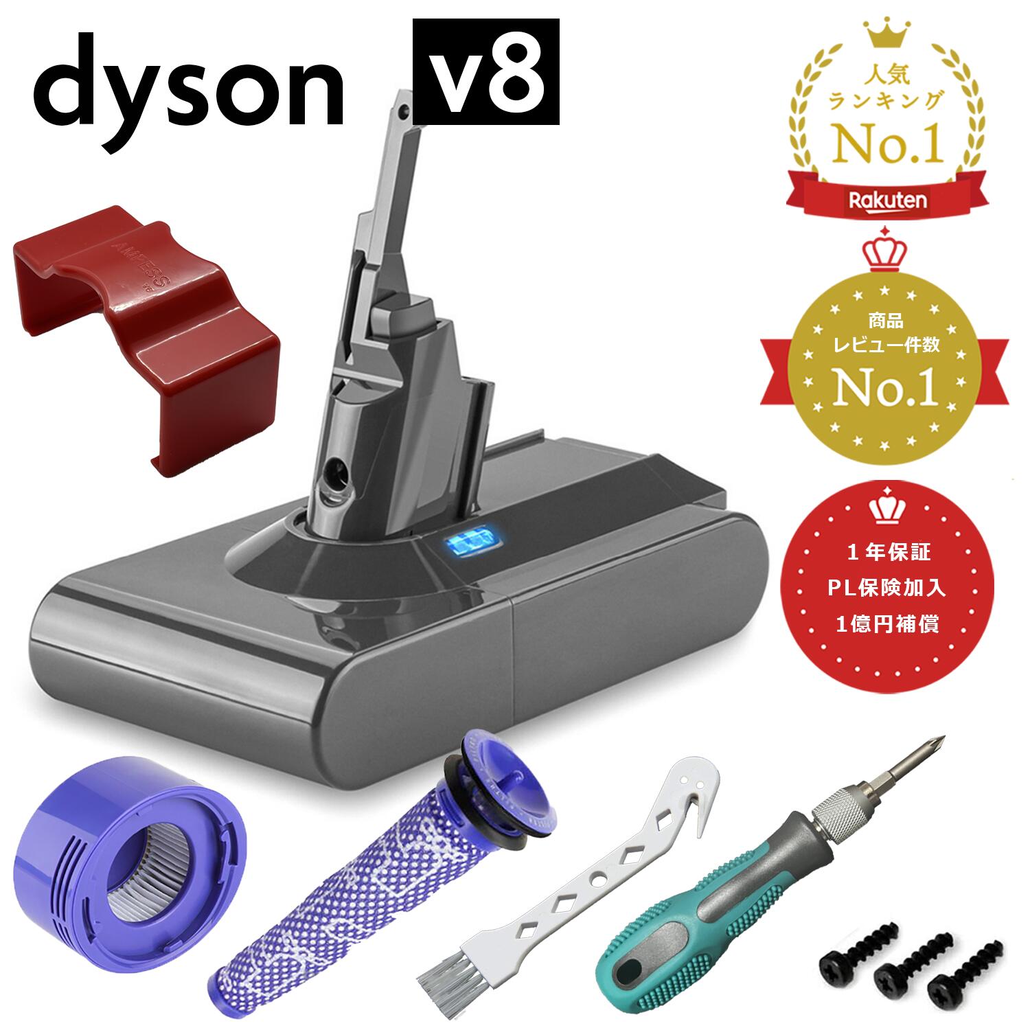 楽天市場】dyson v8 slim fluffy バッテリーの通販