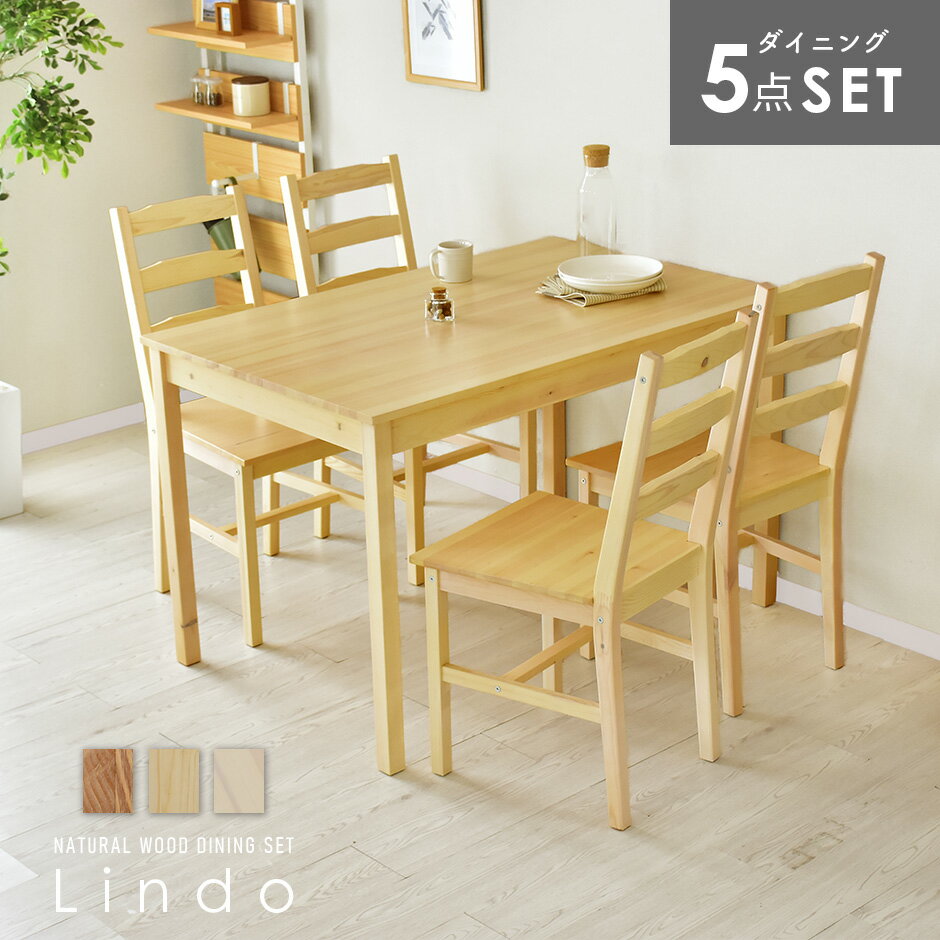 パイン材 ダイニングテーブル 4人掛け 4人 ボルドーパイン レッド