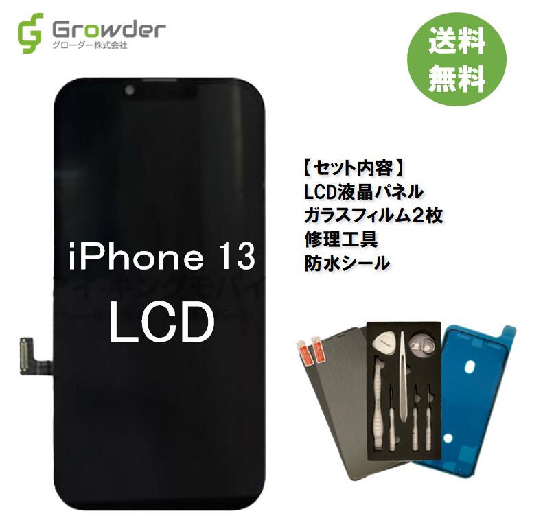 新品同様☆純正☆工具付き】iPhone 13 mini 液晶パネル 防水テープ ③