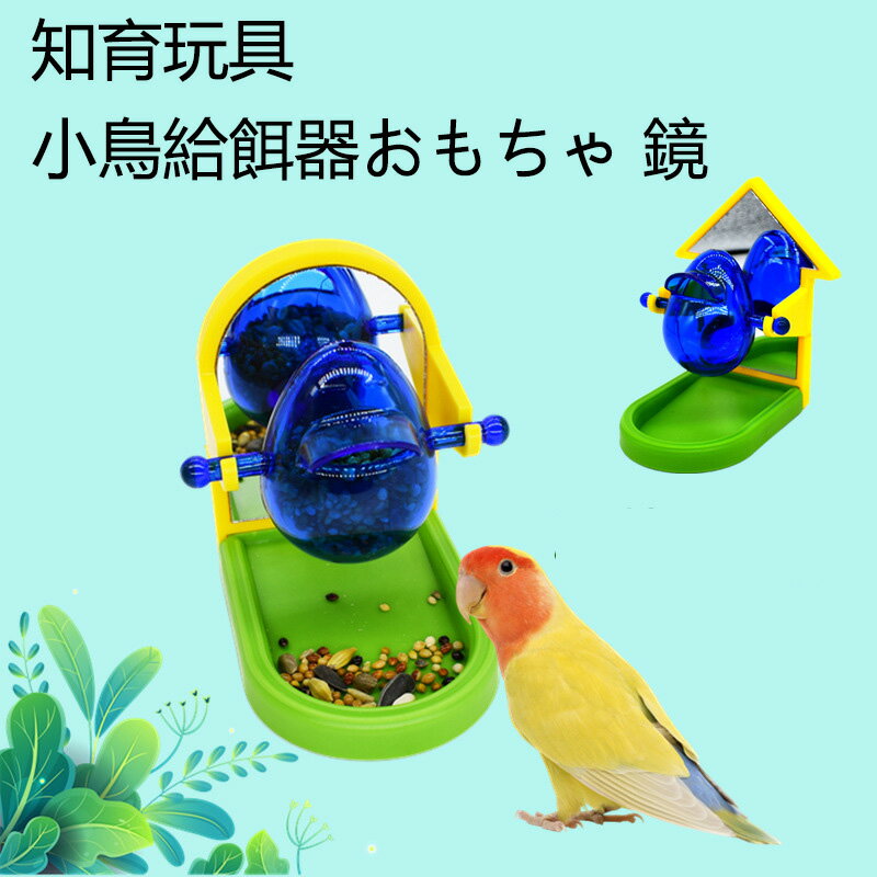 楽天市場】フォージング（鳥用品｜ペット・ペットグッズ）の通販