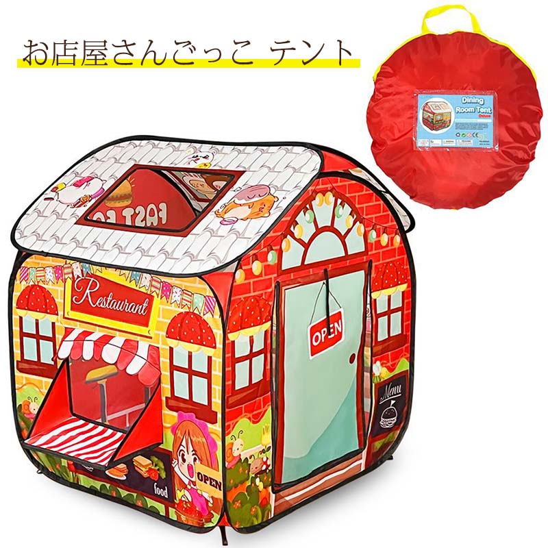 楽天市場】お店屋さんごっこ ハウスの通販