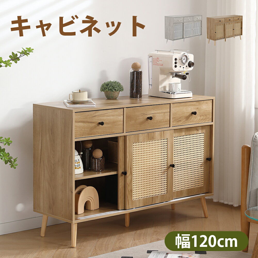 楽天市場】サイドボード（素材（インテリア）籐）の通販