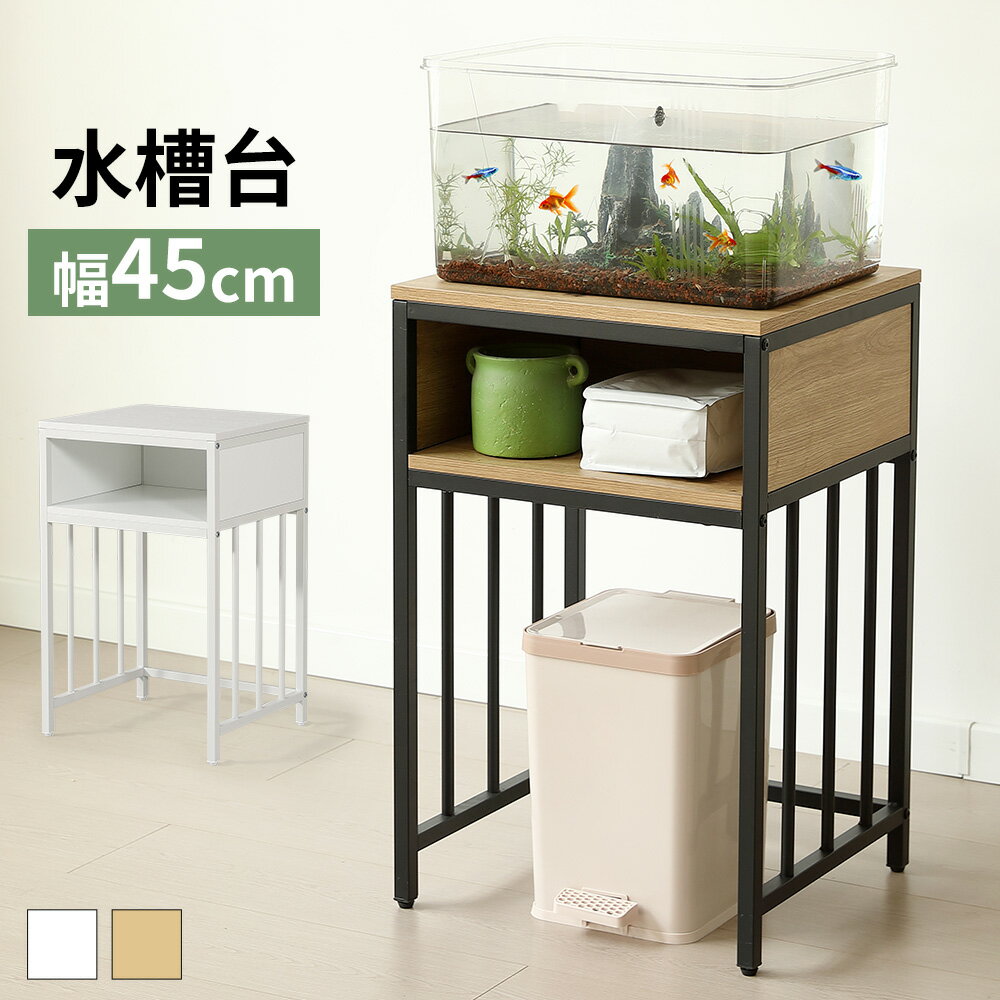 ADA キューブキャビネット 45cm 水槽台 アクアリウム 熱帯魚 ガラス