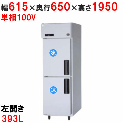 楽天市場】冷凍庫 縦型 左開きの通販