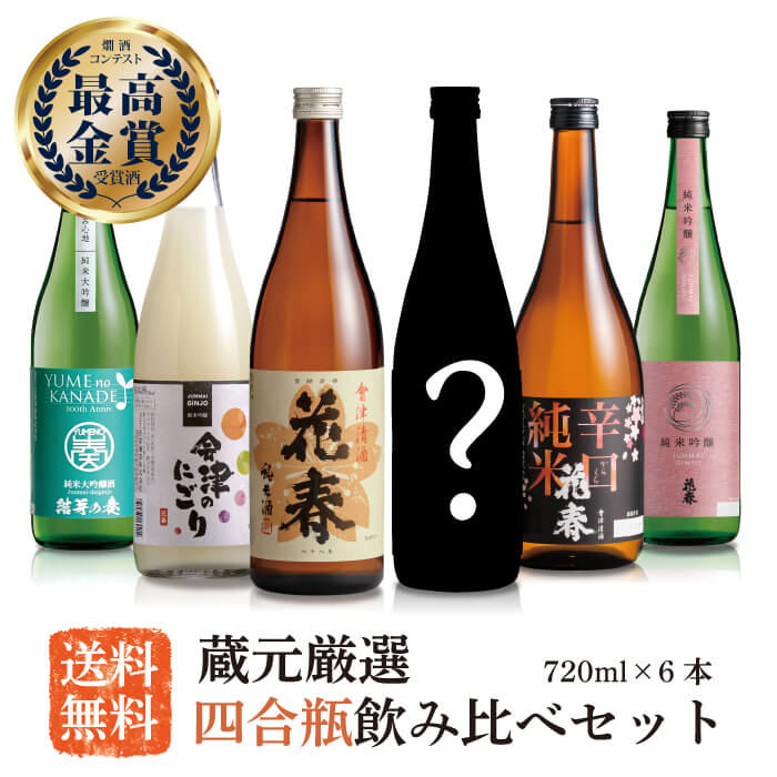 楽天市場】花春酒造（日本酒・焼酎）の通販