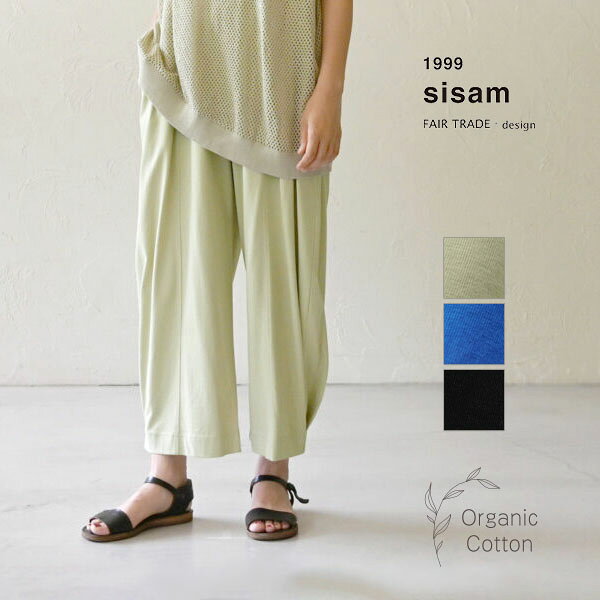 ランドセル子』シサム工房✨シサムノガウチョパンツ3点 シサムノ