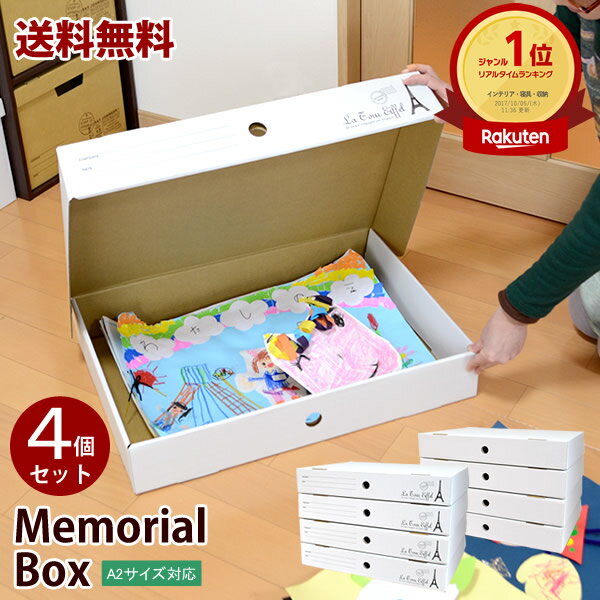 楽天市場】作品収納ケースの通販