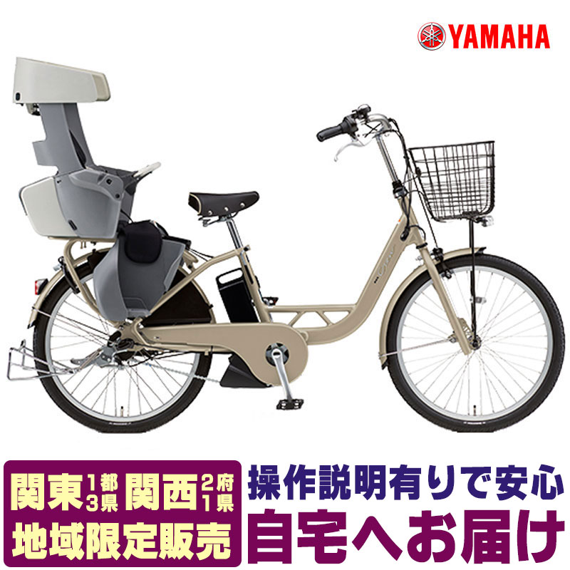 ui_t【湘南エリアの方！！】PAS Crew 電動アシスト自転車 ui_t【湘南