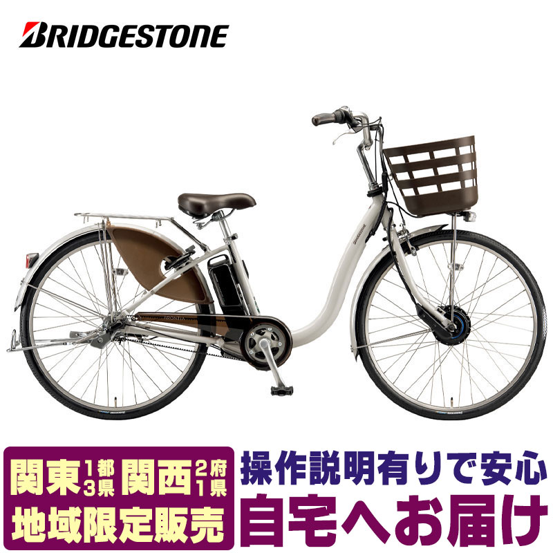 633]送料無料 ブリヂストン FRONTIA 電動自転車 充電器なし 633]送料