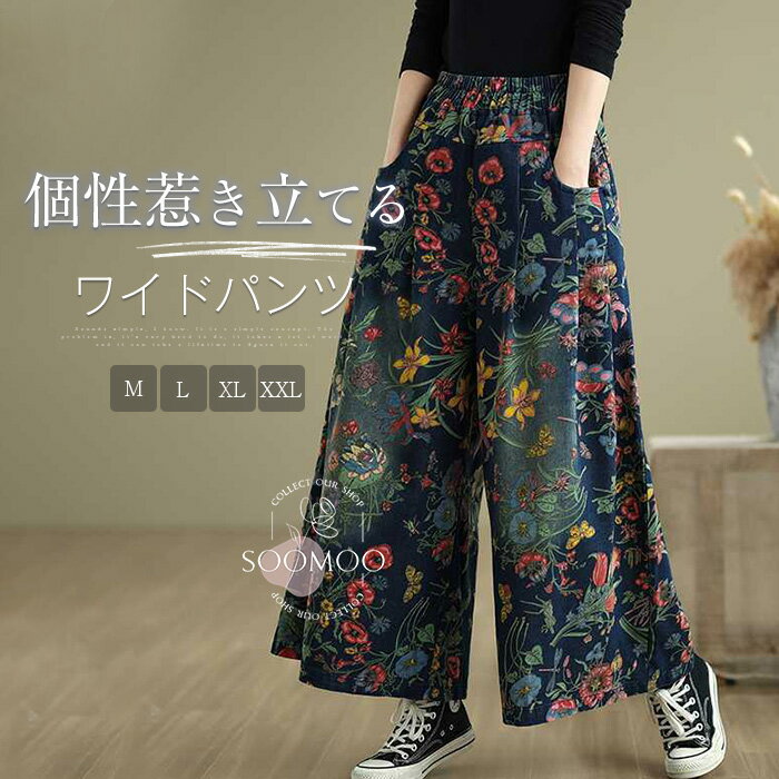 JUNYA WATANABE ×マリメッコ 花柄ガウチョパンツ 楽天市場】ガウチョ