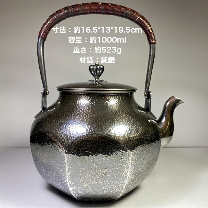 純銀製 般若心経彫 湯沸 透かし彫り取手 鳴付 銀瓶 茶道具 薬缶 純銀