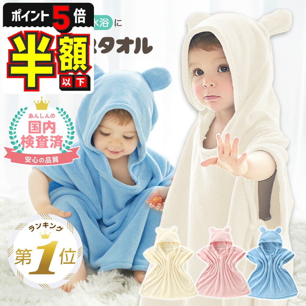 魔界のツノフード付きバスタオル 【公式通販】