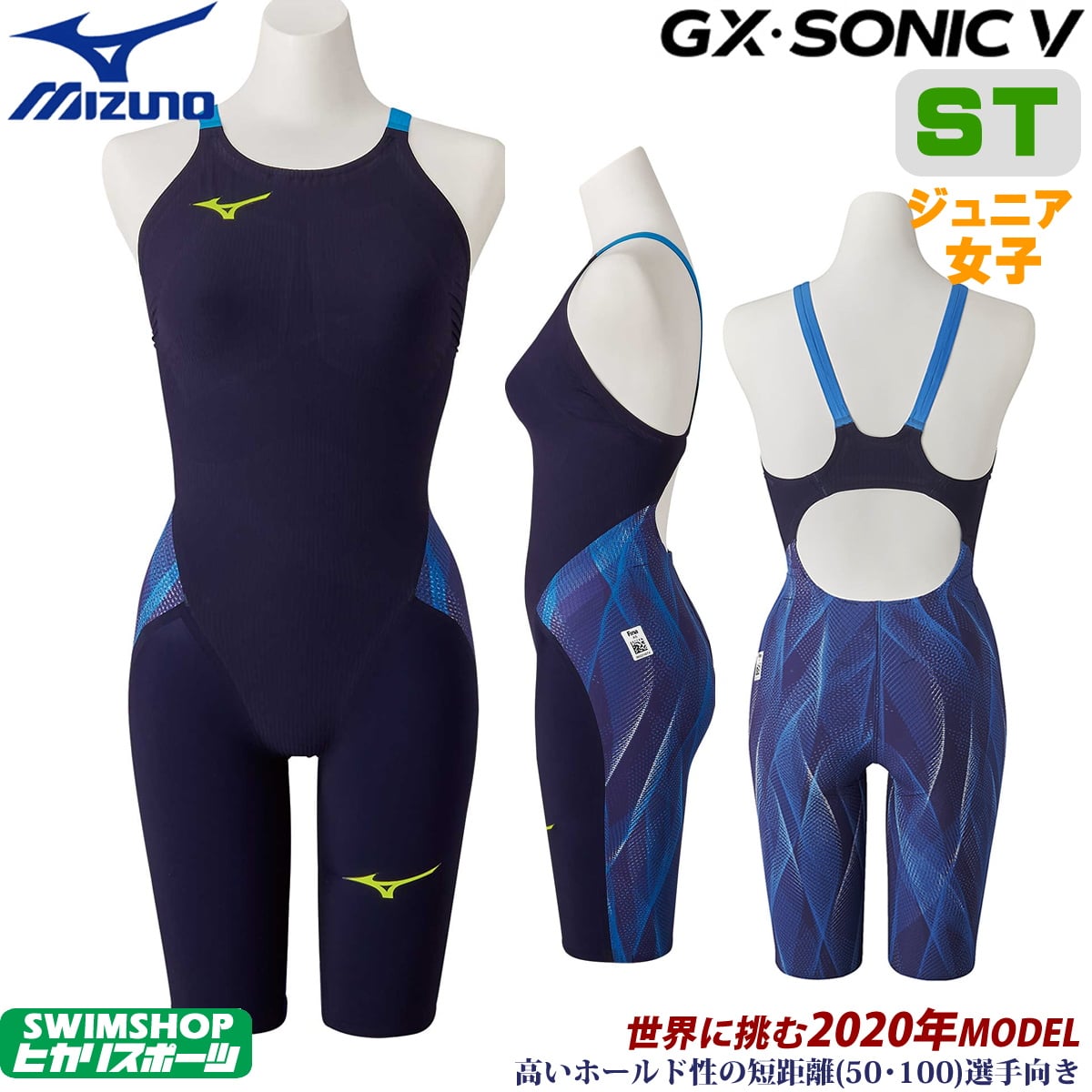 楽天市場】ミズノ gx sonic5 stの通販