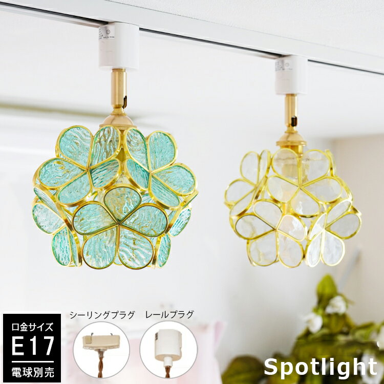 リビング 照明 フラワー型シェード 楽天市場】フラワー モチーフ（天井