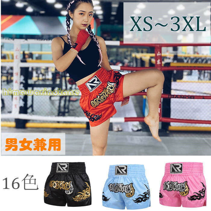 楽天市場】ムエタイ パンツの通販 ムエタイキックボクシングパンツ