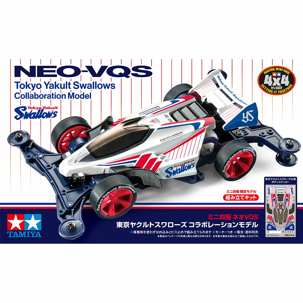 楽天市場】ミニ四駆 新製品の通販