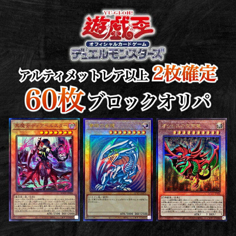 遊戯王 サーチ済みパック まとめ売り 遊戯王 サーチ済みパック まとめ