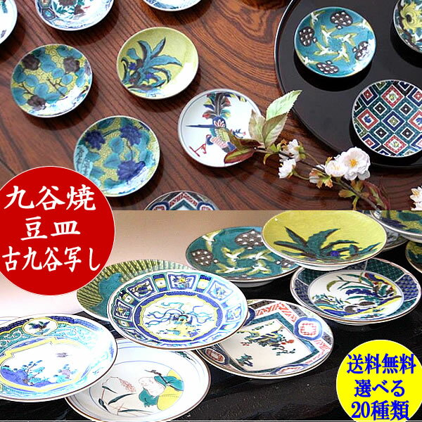 ◇栄◇古九谷 色絵 楼閣山水 扇形 皿 5客 12kw61