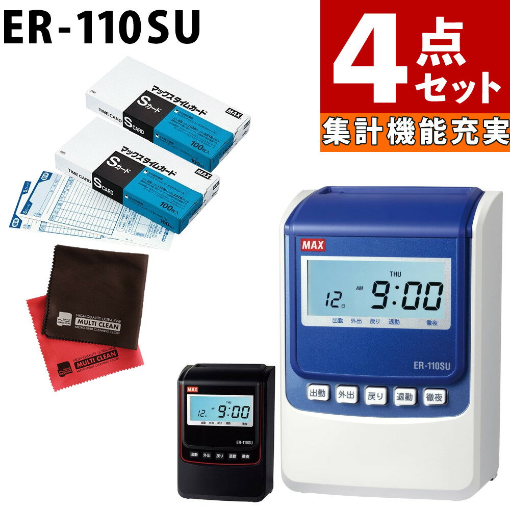 楽天市場】er 110s iv タイム カードの通販