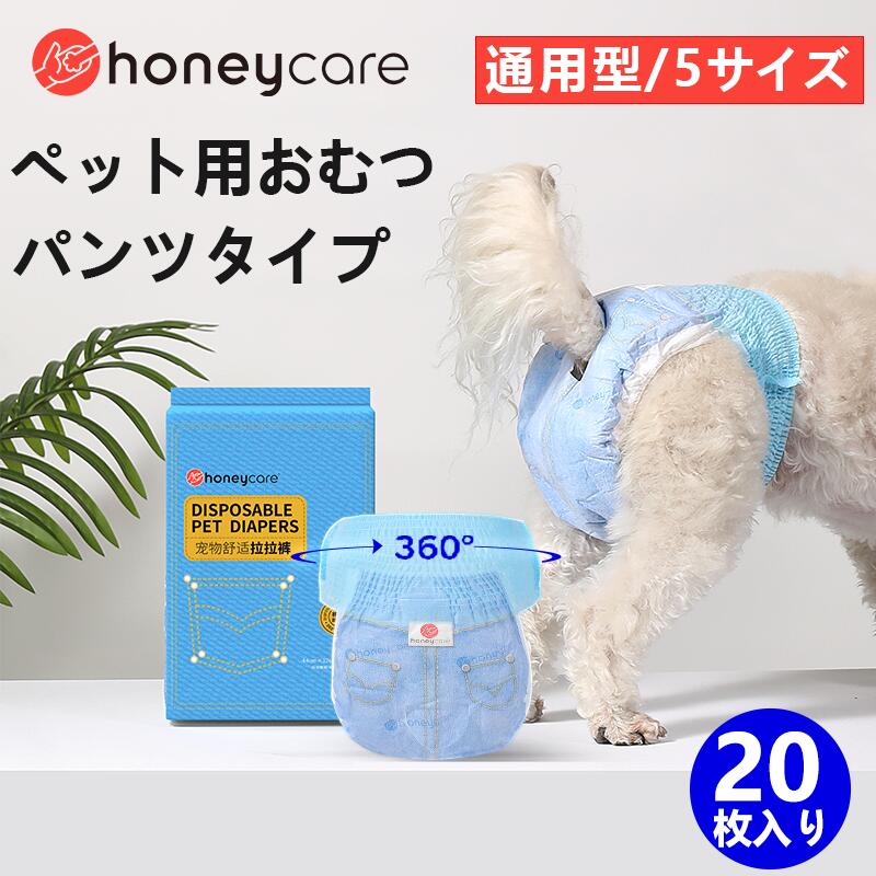 楽天市場】犬 マナーパンツ ssの通販 ピーワン (P.one) マナーおむつ