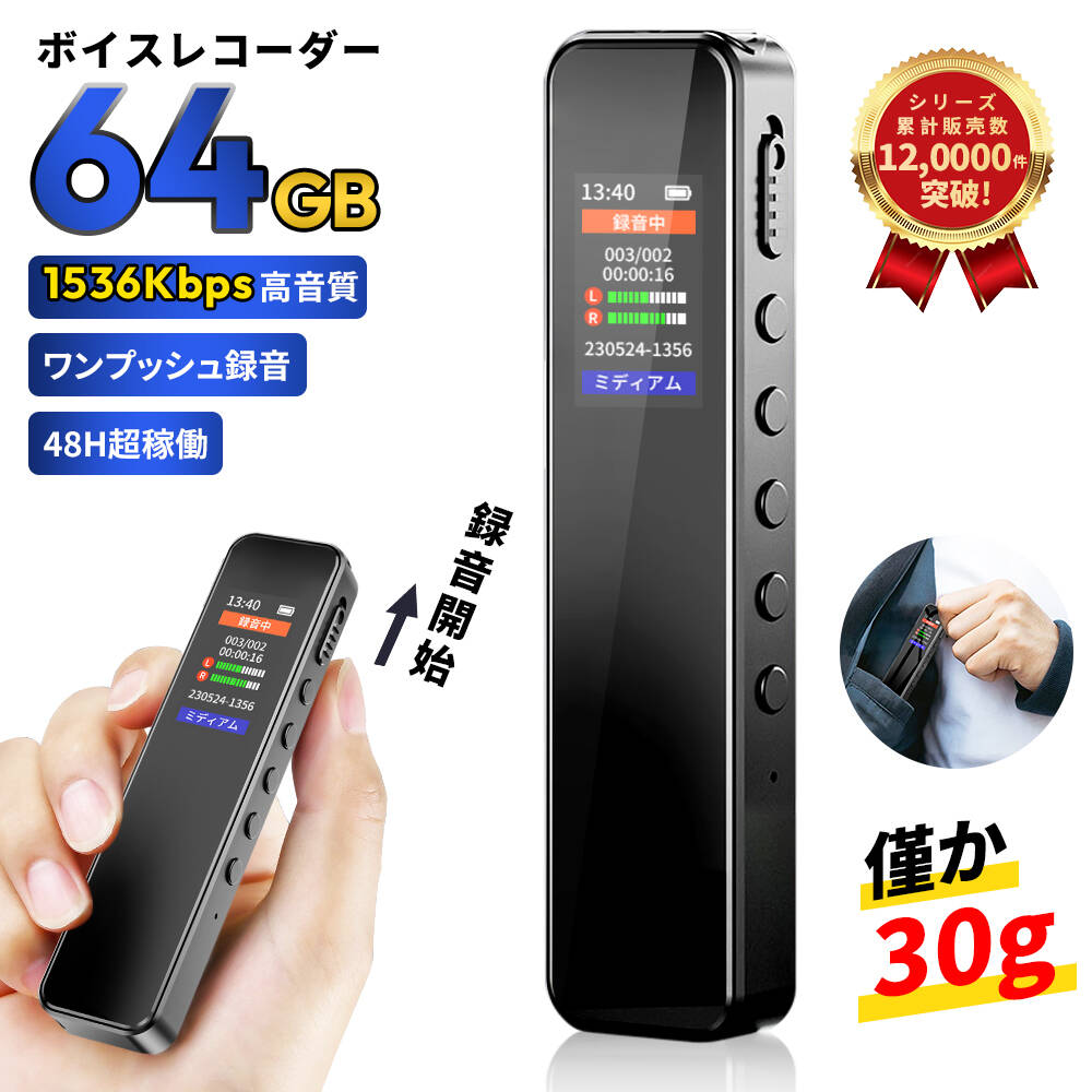 楽天市場】ボイスレコーダー（TV・オーディオ・カメラ）の通販