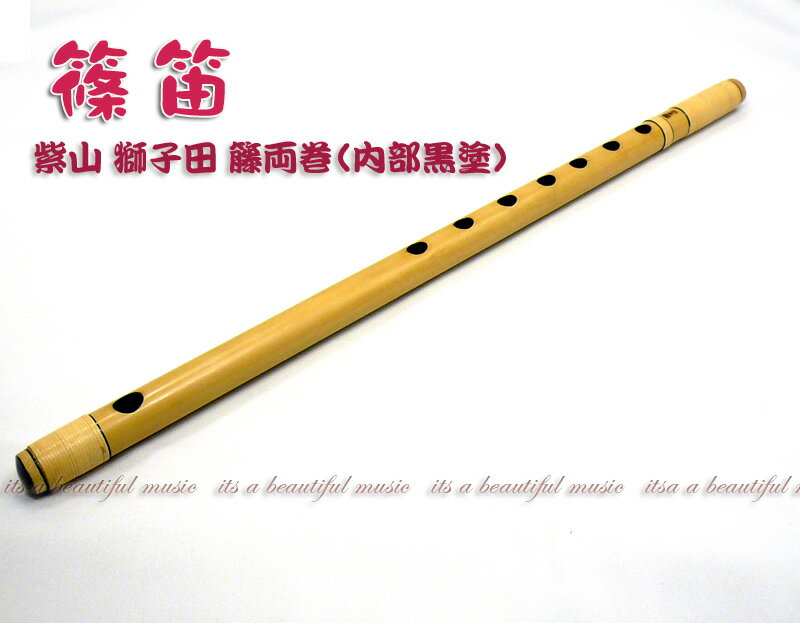 楽天市場】篠笛 5本調子 7穴 獅子田の通販