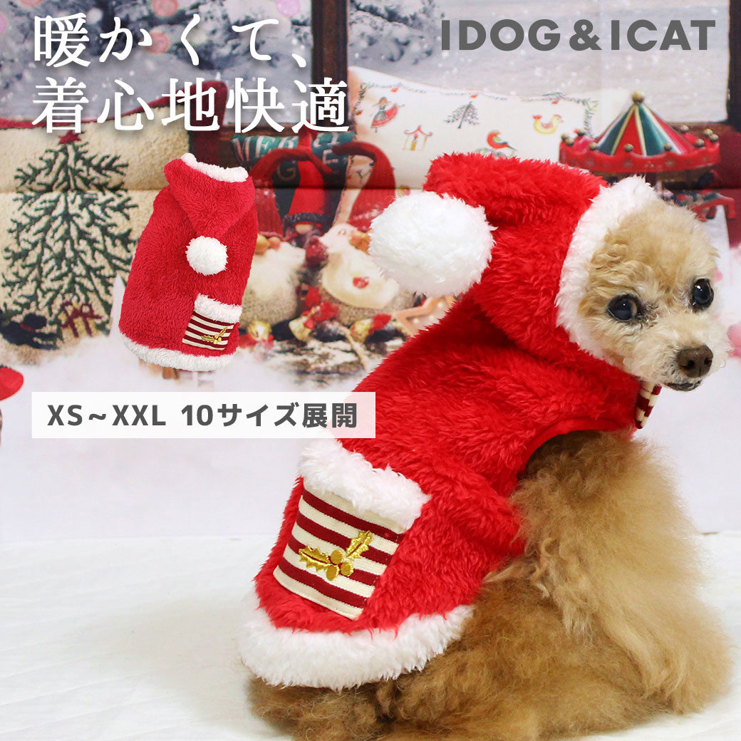 犬服ハンドメイド クリスマスSSサイズ伸縮性ありで軽い♡