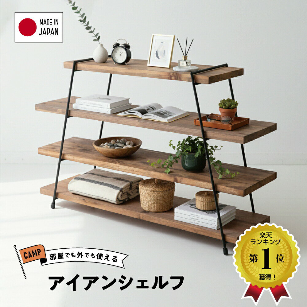 楽天市場】インダストリアル アイアンシェルフの通販