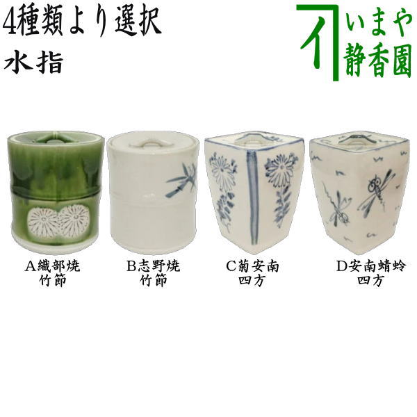 イ368 R937 2点‼️ 水野輝山（輝幸）作』『志野水指 共箱』茶道具 イ