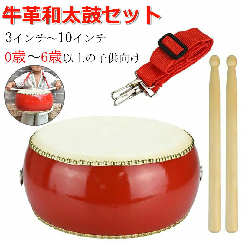 楽天市場】アウトレット（太鼓｜和楽器）：楽器・音響機器の通販