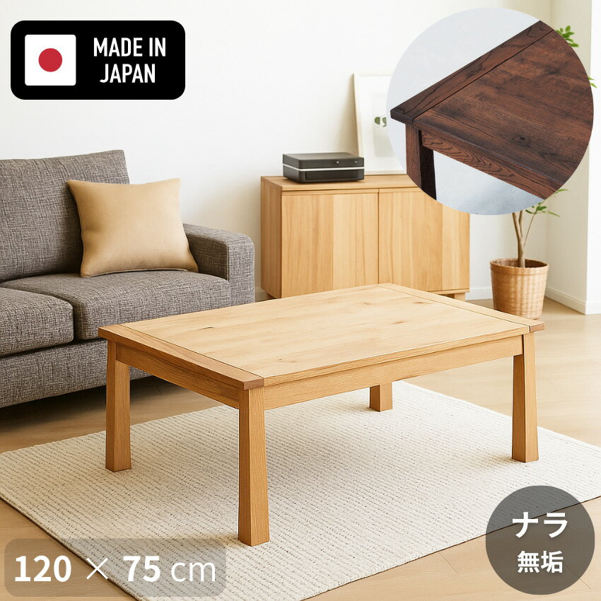 楽天市場】高級 こたつの通販