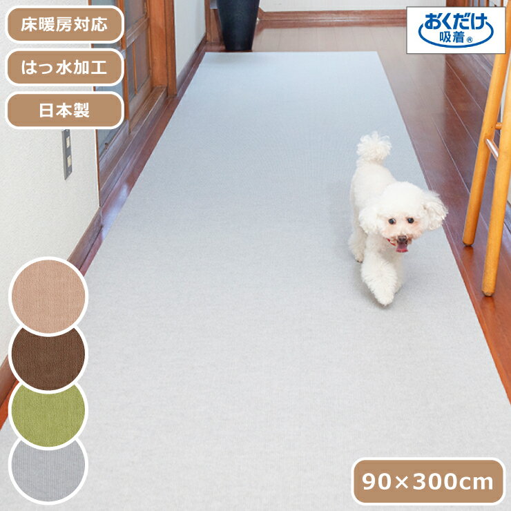 楽天市場】ペットマット 300cmの通販
