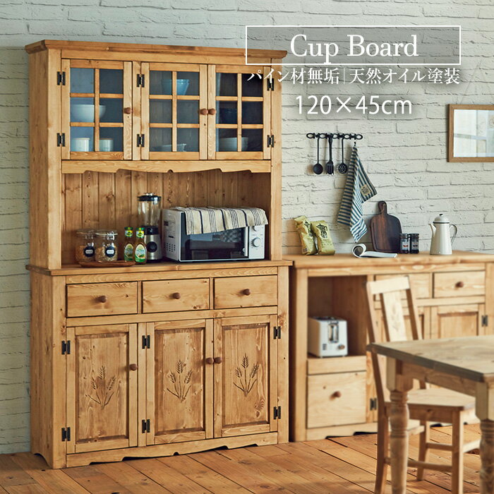 楽天市場】カントリー（食器棚・キッチンボード｜キッチン収納）：収納