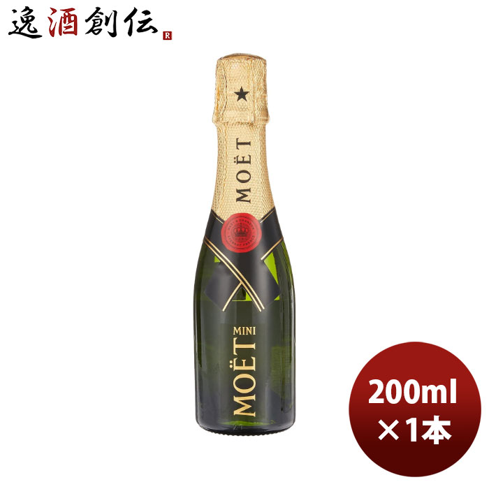 正規品モエ・エ・シャンドン】ミニボトルシャンパン 『 ミニモエ 白