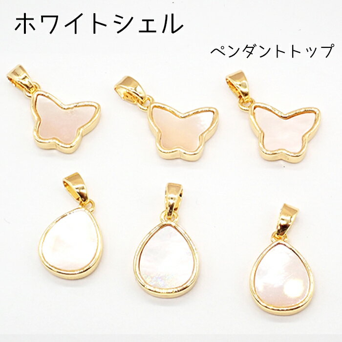 Noel】高品質ホワイトシェル彫刻の大粒ネックレストップ Noel】高品質