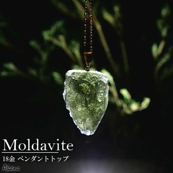 モルダバイトエンジェルペンダント モルダバイトエンジェルペンダント