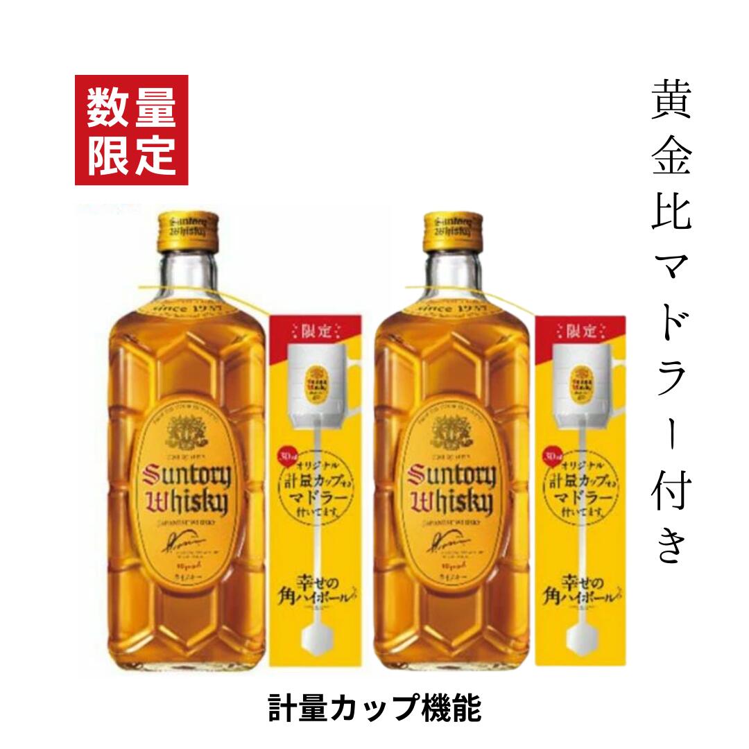 楽天市場】サントリー 角瓶（本数（酒類）2本）の通販