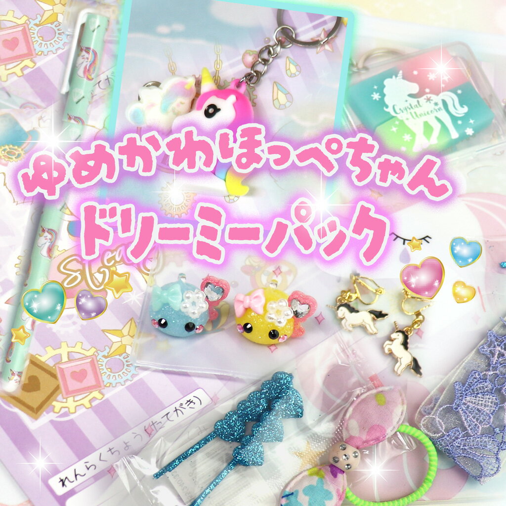 楽天市場】ほっぺちゃんセット サン宝石の通販