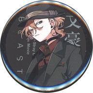 文豪ストレイドッグス 文スト ボディミスト 中原中也 缶バッジ バッチ