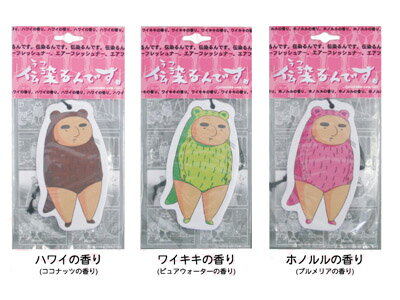 楽天市場】伝染るんです かわうそ グッズの通販