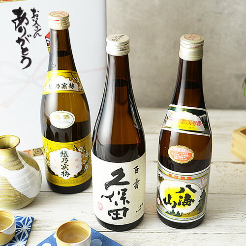 楽天市場】正月（飲み比べセット｜日本酒）：日本酒・焼酎の通販