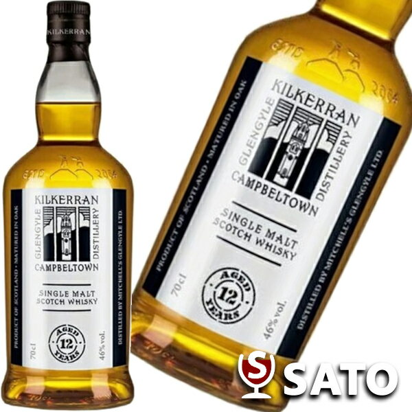 キルケラン12年箱付きとロングロウ箱無しの2本セット キルケラン12年