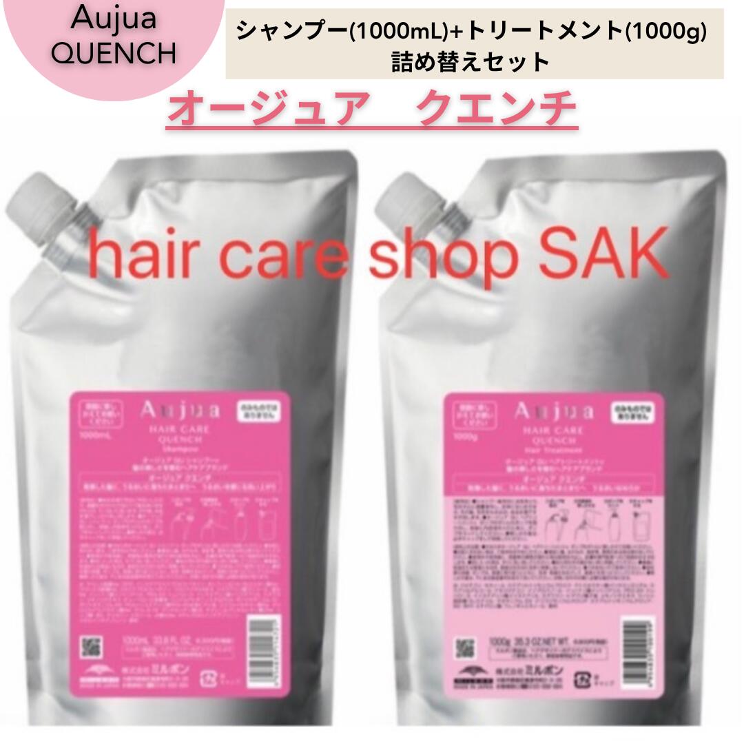 楽天市場】aujua クエンチ 1lの通販