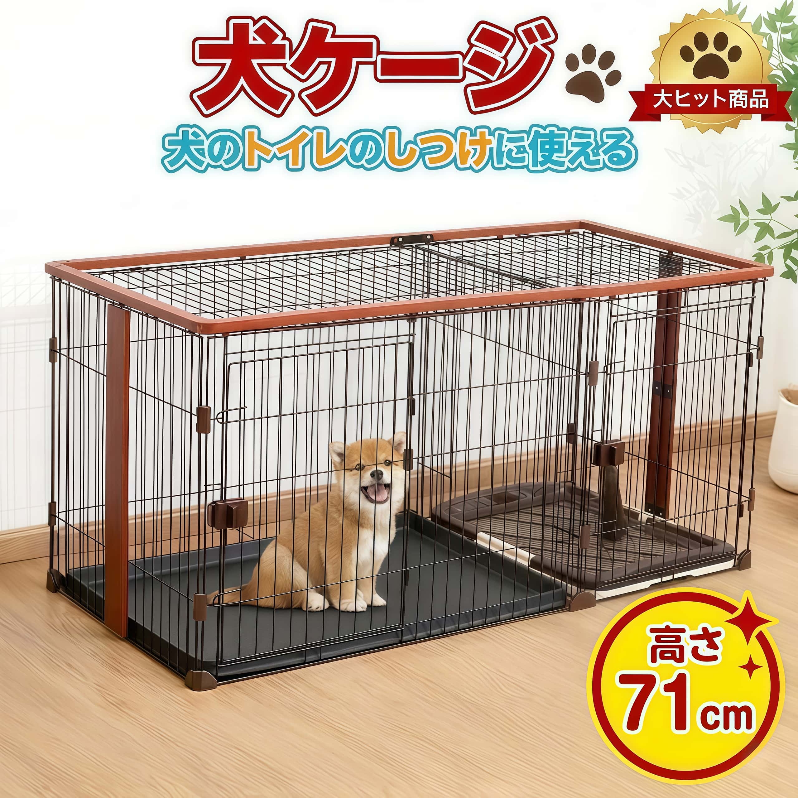 楽天市場】ケージ（横幅（cm）140 ～ 149.9）（犬小屋・ケージ・ゲート