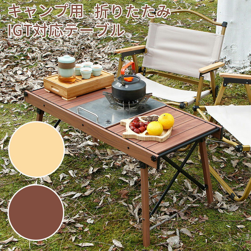 ケース付き】アイアングリルテーブル3ユニット+400脚セット ケース付き