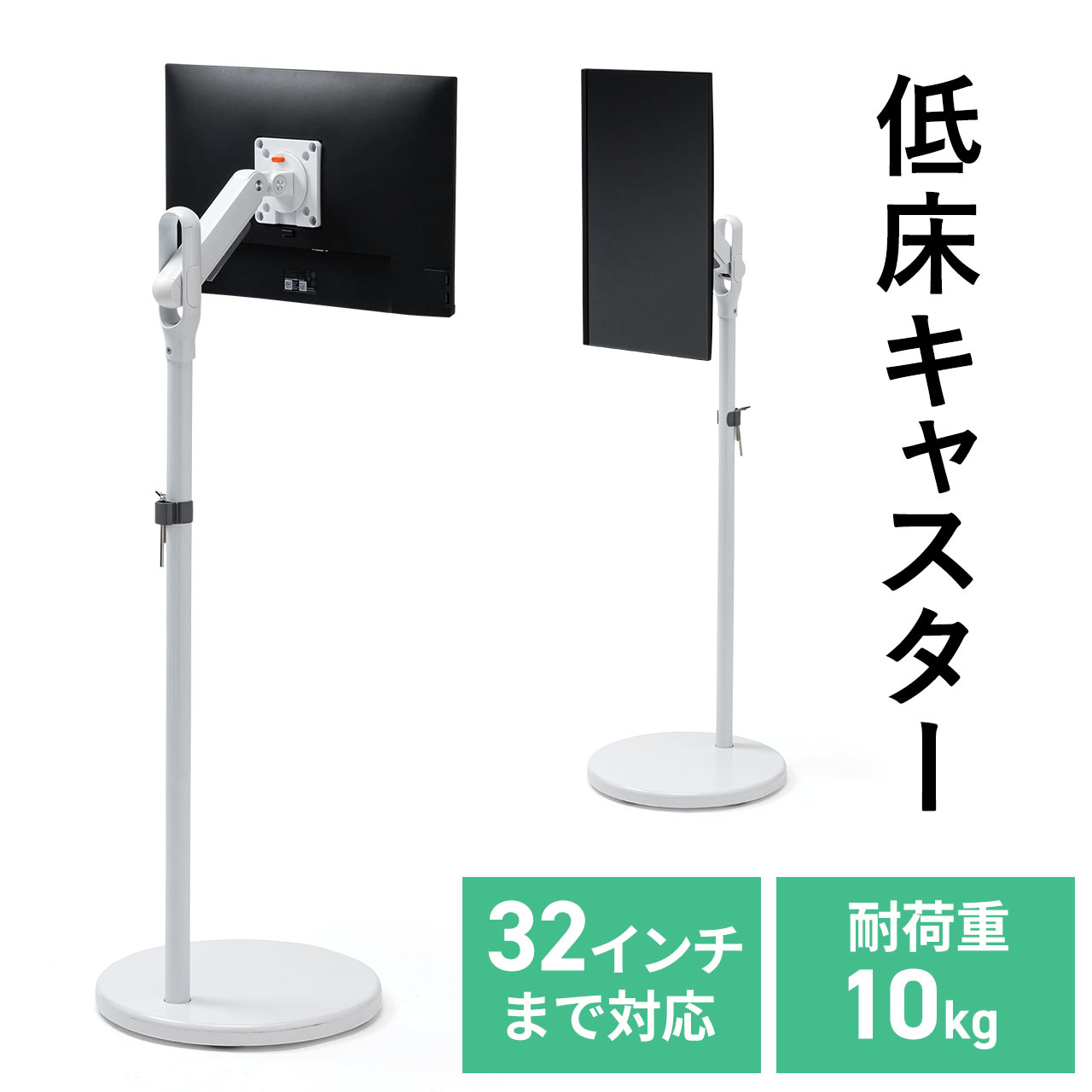 よっちゃん】モニター 移動式スタンド よっちゃん】モニター 移動式