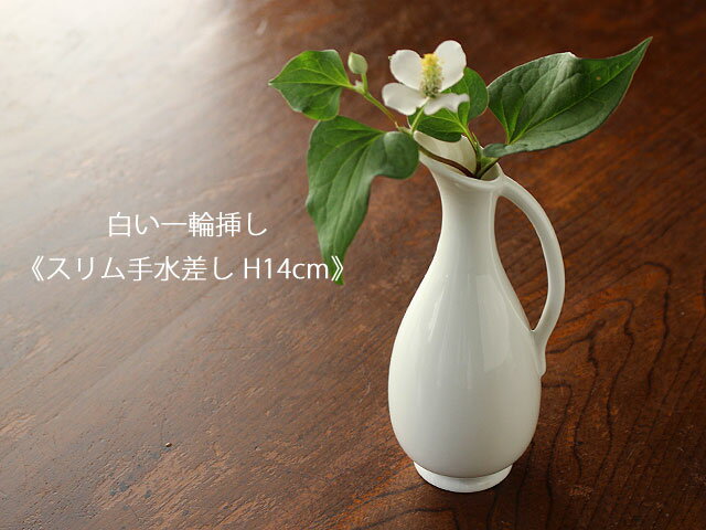 楽天市場】花瓶 水差しの通販